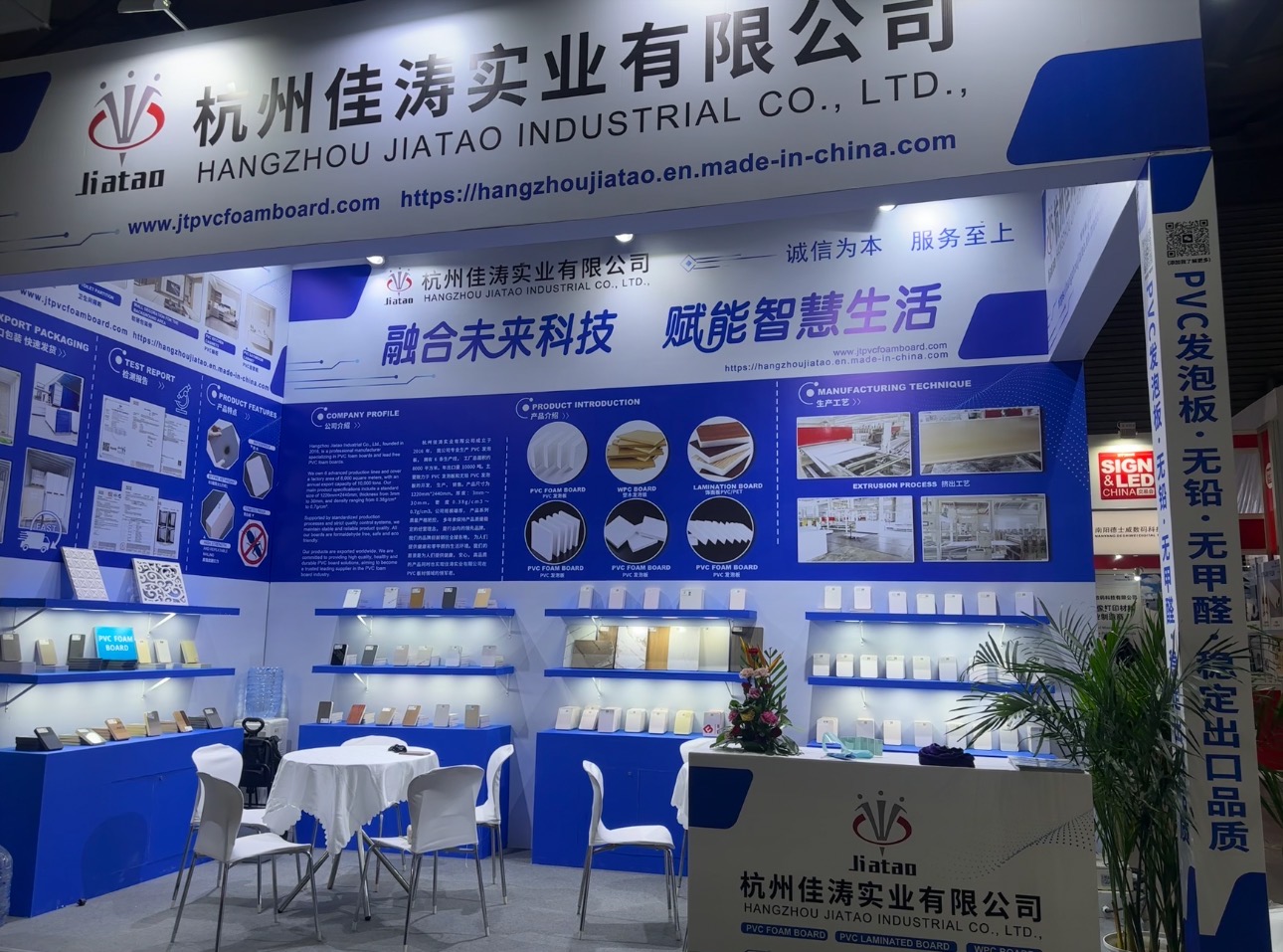 Hangzhou Jiatao Industrial Co., Ltd. at Shanghai International Advertising Exhibition